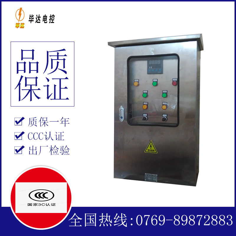 蕉城路灯控制箱